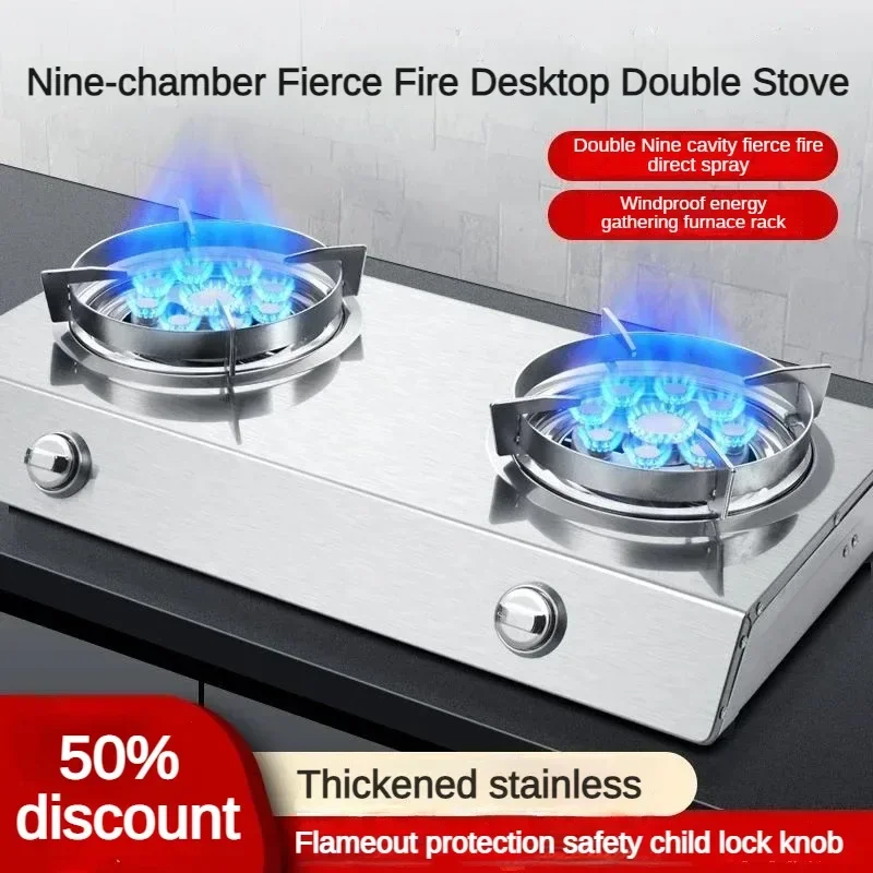 

Natural Gas Gas Double Stove Desktop Nine-chamber Fierce Fire Stove Old-fashioned Stainless Steel Double Stove Liquefied Gas