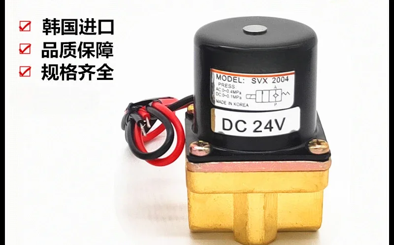 Small two-way solenoid valve SVX2001/2002/2003/2004-5G/4G-02 imported