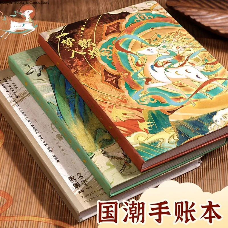 Креативный блокнот в китайском стиле: журнал на 80 листов для студентов с элегантным дизайном, выбор 1 из 3 дизайнов.