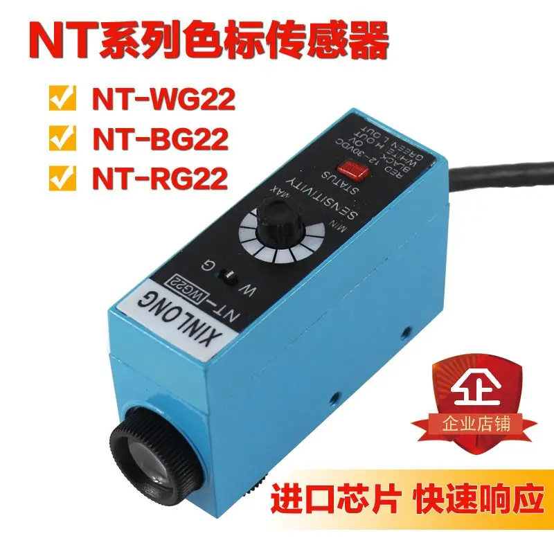 

NT-WG22 NT-RG22 NT-BG22 XINLONG Color Code Sensor Bag Making Machine Photoelectric Switch Sensor