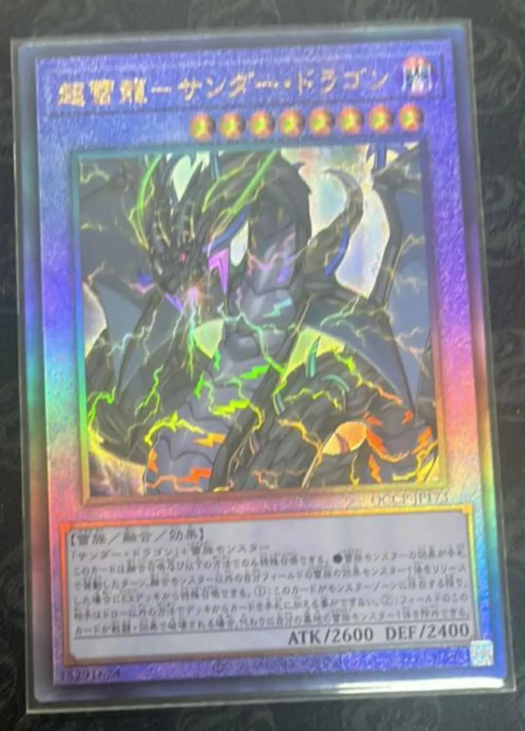 

Yugioh Master Duel Monsters QCCP-JP173 Thunder Dragon Colossus Ultimate Chronicle Side:Pride Japanese Collection Mint Card