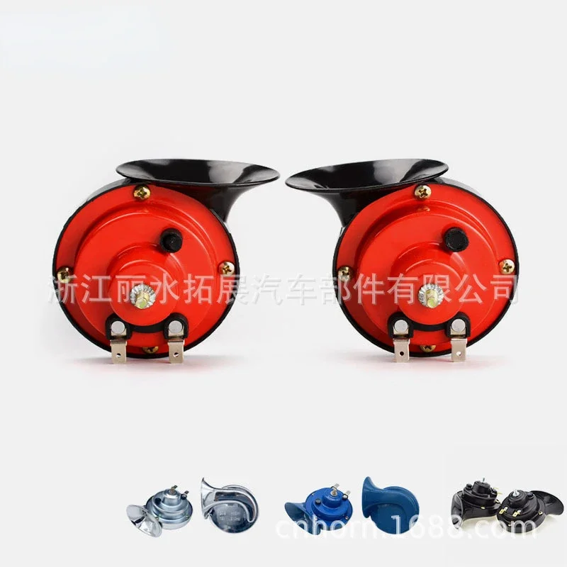 12V Snail Horn High Pitched Universal 300DB Horn Waterproof Car Electric Horn Modified Motorcycle