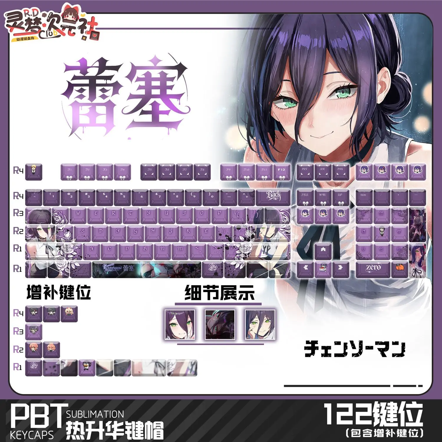 Chainsaw Man‌ チェンソーマン Keycap 122 Keys Reze レゼ Keycaps PBT DYE-Sub Cherry Profile Key Cap for Made68 Mad68 Wooting60