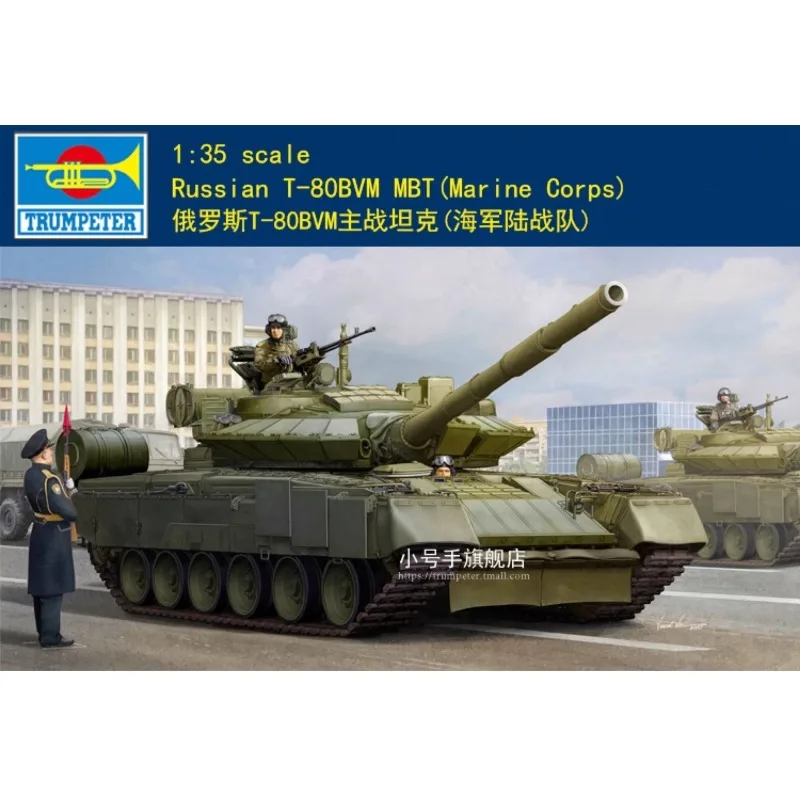 

Комплект модели пластикового танка Trumpeter в сборе 09588, российский T-80BVM MBT (морской корпус), 1/35