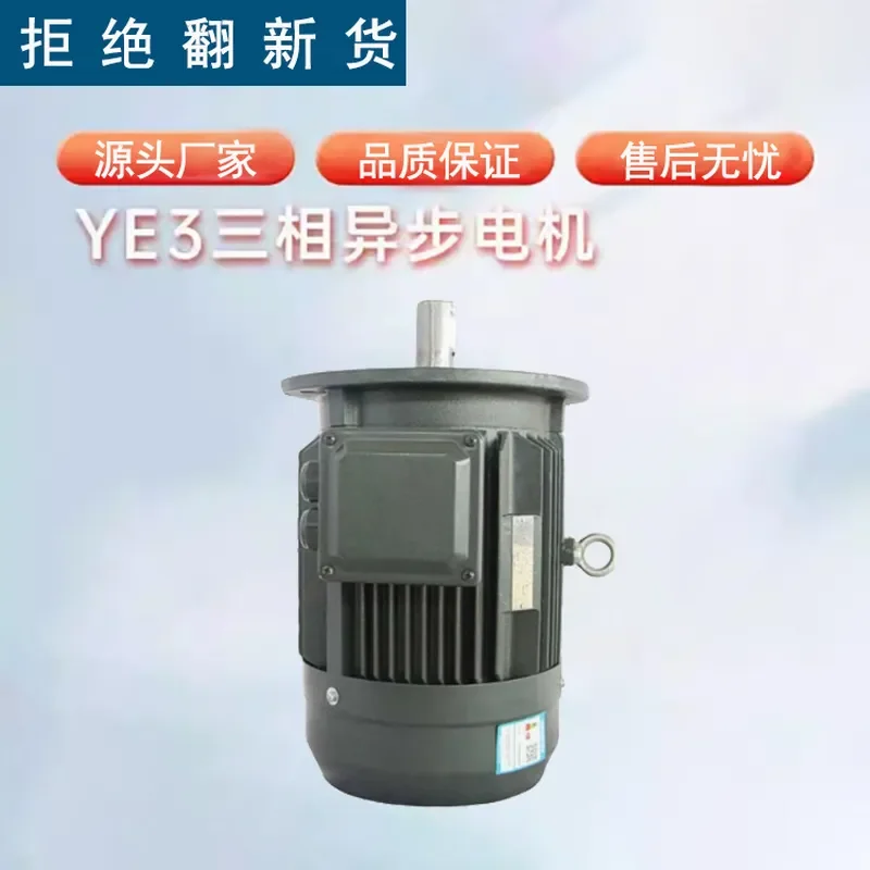 2026 hot sale 6-Pole three-phase asynchronous YE3 AC motor 0.75kw-250kw national standard all-copper spot