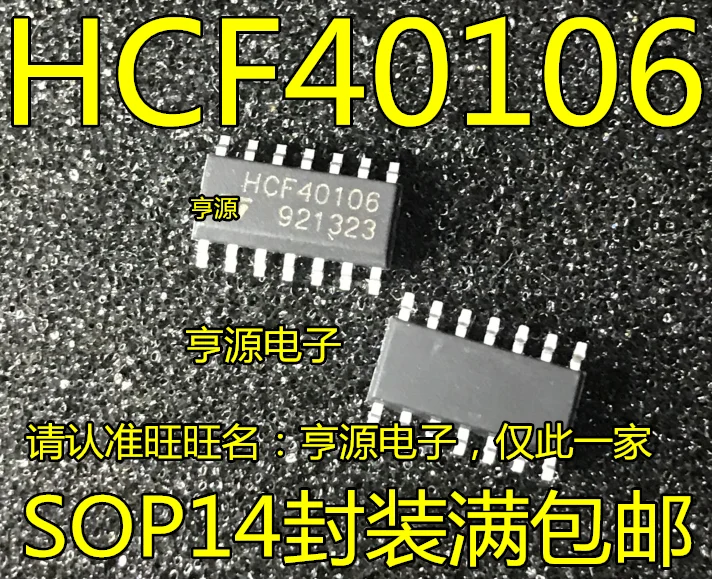 50pcs/lot 100% new HCF40106  HCF40106M  HCF40106M013TR SOP14