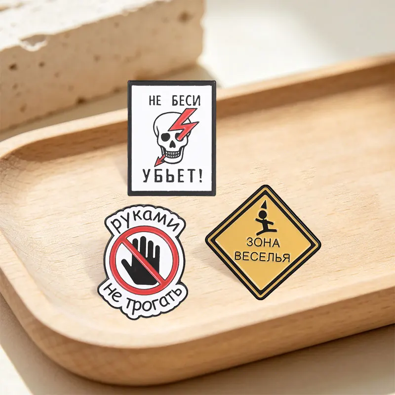 Russisches Warnschild: „Не трогать“ (Nicht berühren) – Emaille-Pin mit russischem Text, „No Touching Danger“ Totenkopf- & Blitz-Symbol, Arzt-Brosche, Anstecknadel – Detail 8