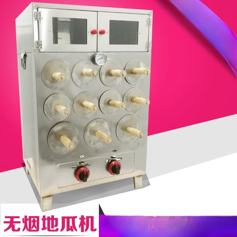 Commercial environmental protection non-roasted sweet potato machine Coal gas Liquefied gas Sweet potato