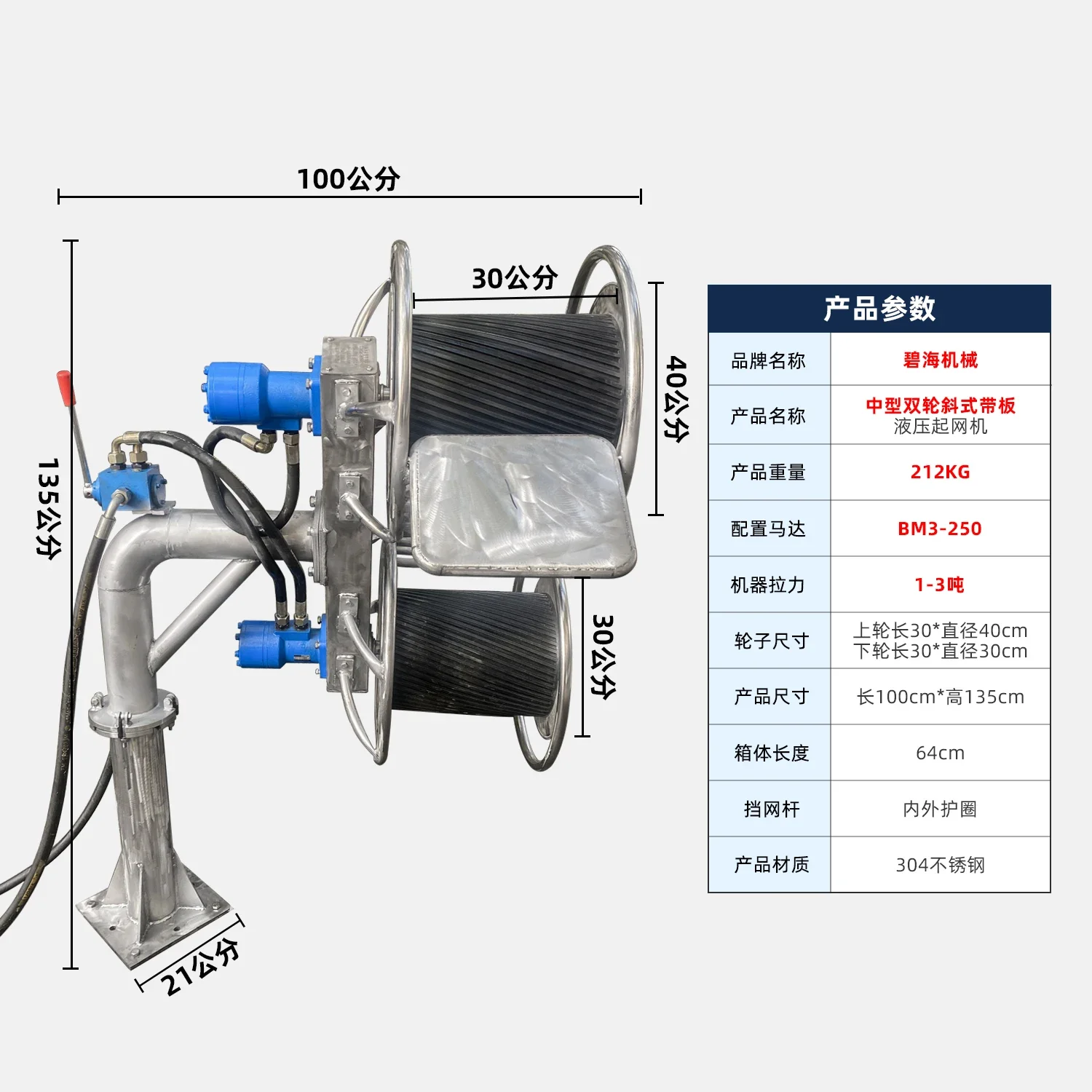 Fisherman's boat hydraulic fishing net trawl large towing capacity fisherman's boat hydraulic fishing net trawl