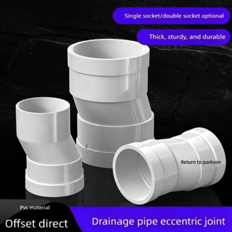 PVC Offset Direct 50/75/110mm Sewer Pipe Fittings Straight Elbow Single/Double Socket Coupling