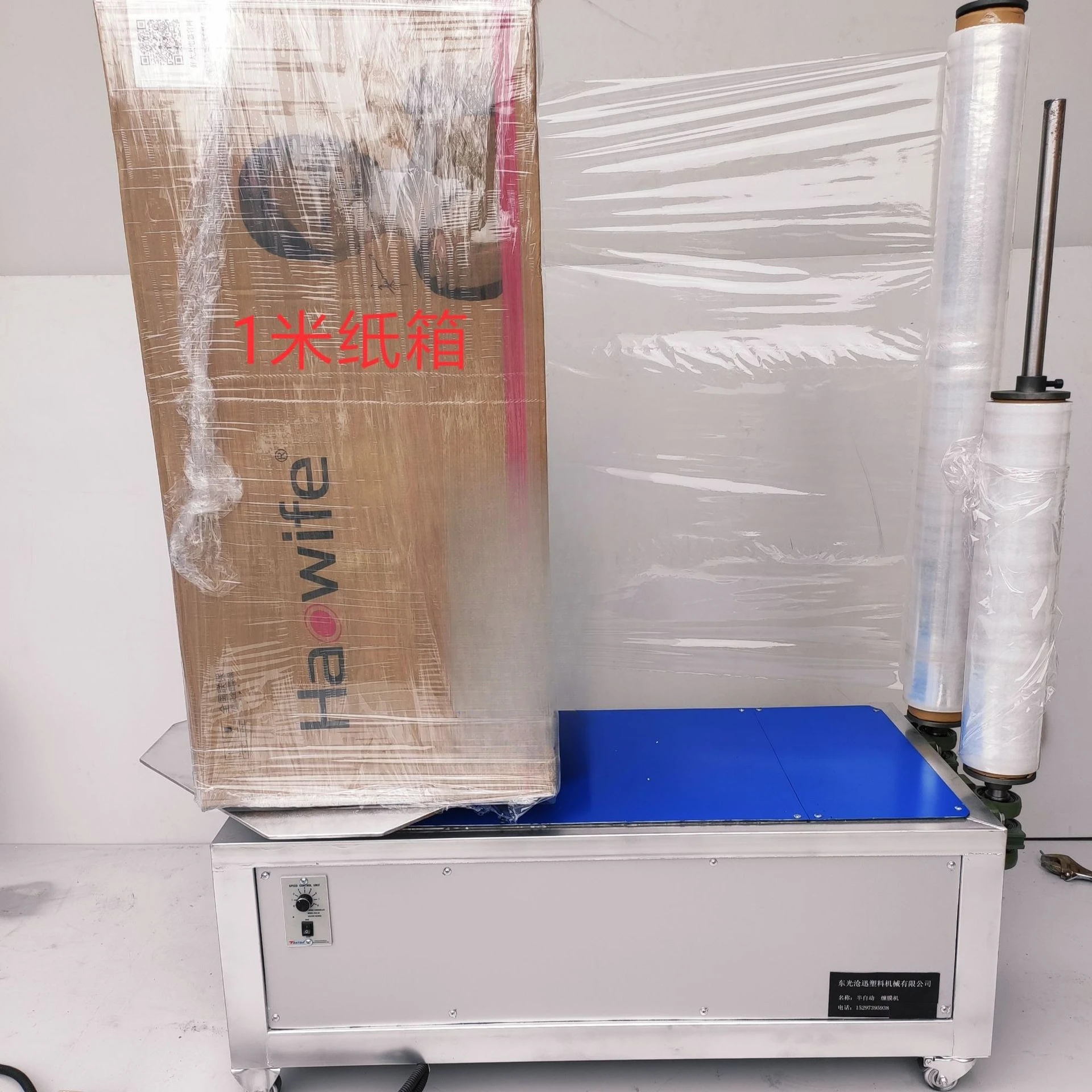 Winding film baler, stretch film wrapping machine, carton wrapping machine