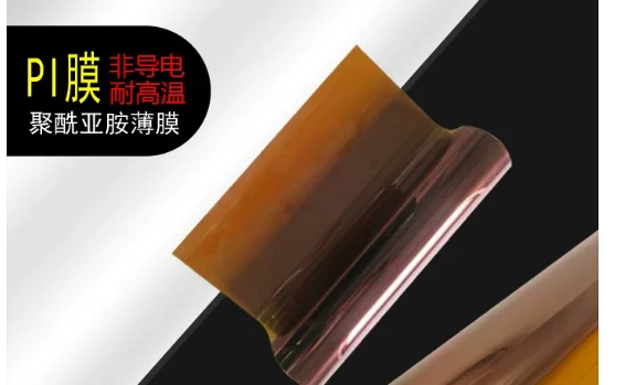 Transparent PI Substrate, Tea-colored Flexible Substrate, Polyimide Film, High-temperature Resistant Film