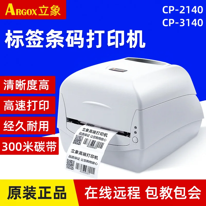 CP-2140 3140 Industrial Label Printer Barcode Self-adhesive Thermal Jewelry Clothing