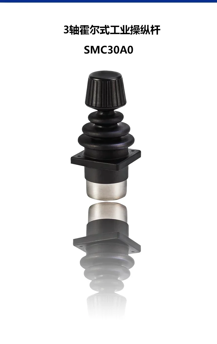 SmCpSMC30A0 3-axis Keyless Industrial Hall Control Rod Industrial Robot Joystick Laser Equipment Control Rod