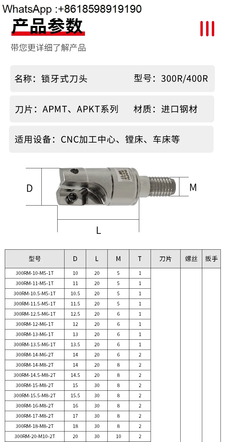 Numerical control square shoulder high precision locking tooth type milling cutter head