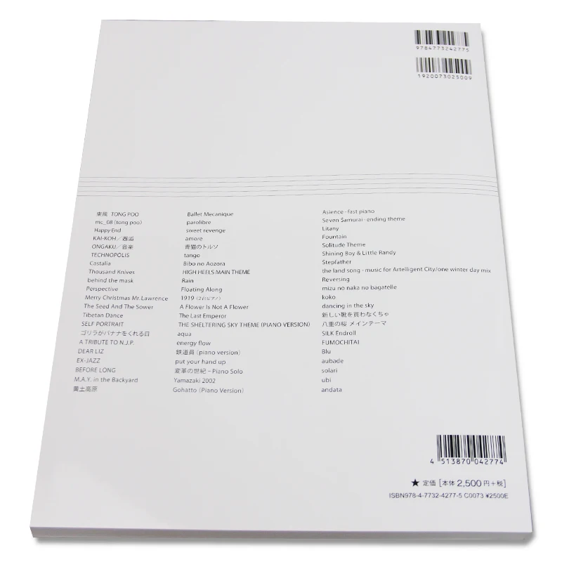 اليابانية الأصلية، ريويتشي ساكاموتو المجموعة الكاملة من مسامير البيانو ورقة الموسيقى، عشرات البيانو الموسيقى أداء الكتاب الفني #5