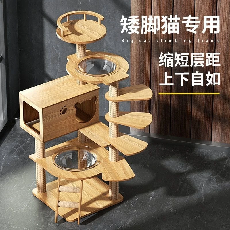 Cat climbing frame, cat nest, sisal cat tree integrated, universal in all seasons, does not occupy a multi-layer platform, space