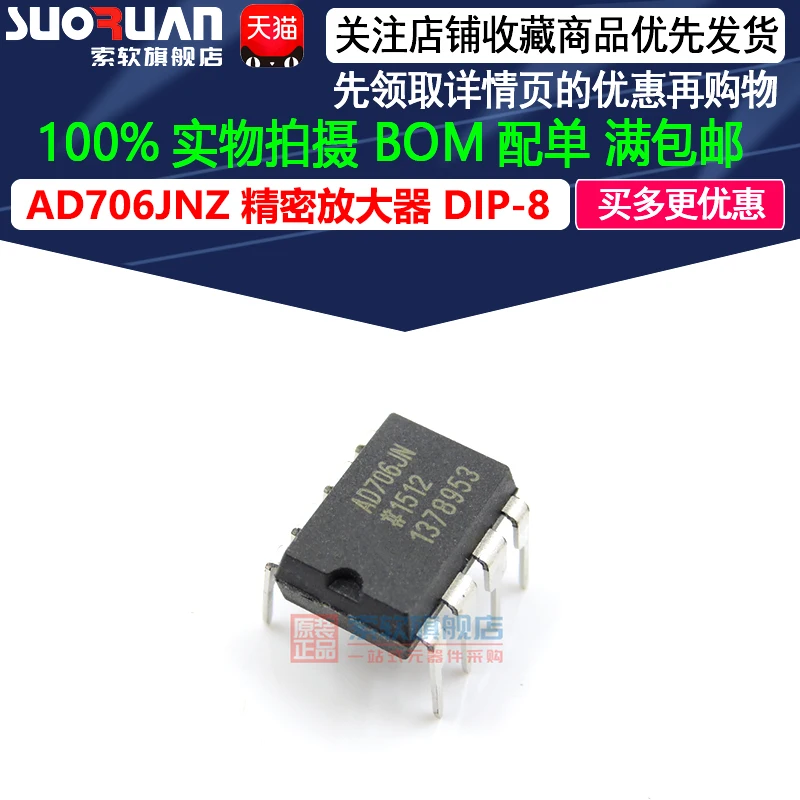 Free shipping    AD706J AD706JN   DIP-8      10PCS