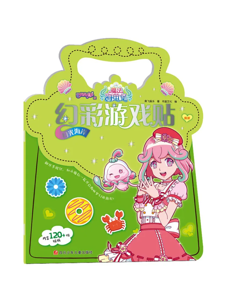 

Книга-игра Winshare Balala Little Magic Fairy: Волшебный морской замок, красочные игровые наклейки, Солнечный берег