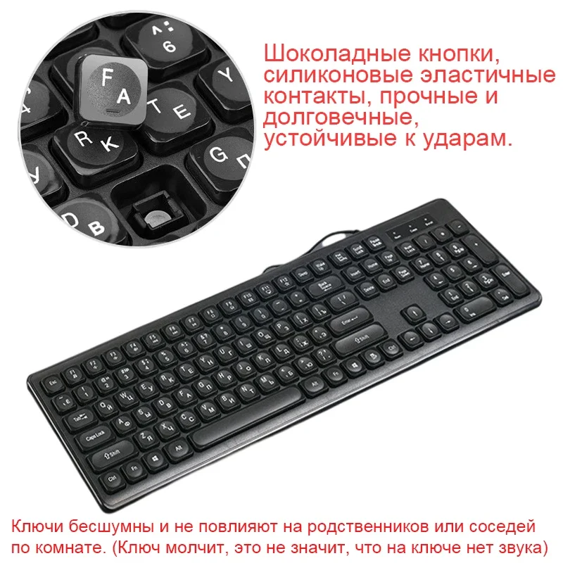 Wired Keyboard Russian 108 Keys Chocolate Keycaps USB Office Keyboard Wired Ergonomics Computer PC Laptop Keyboards RUS+English