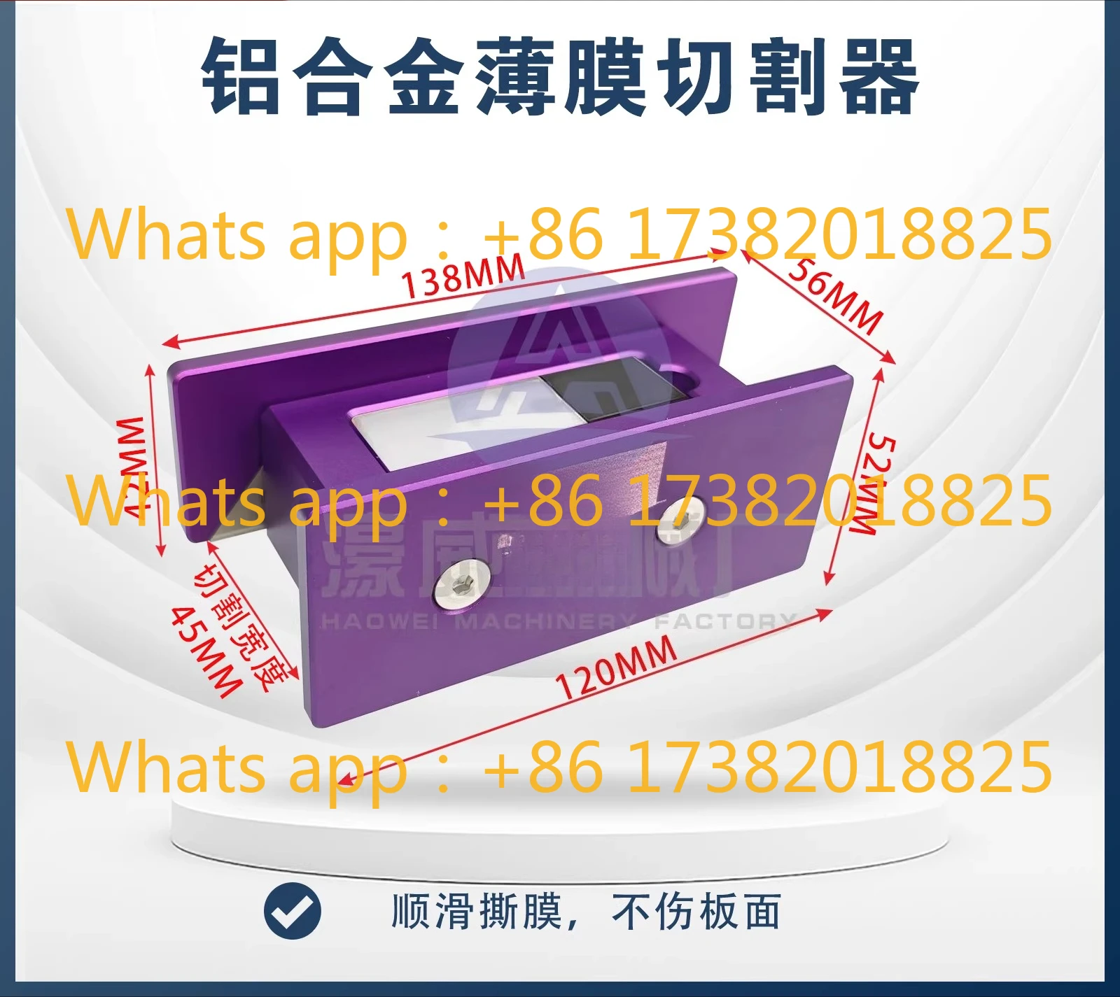Aluminum alloy film tearing tool, special film tearing artifact for film cutting on laminated plates