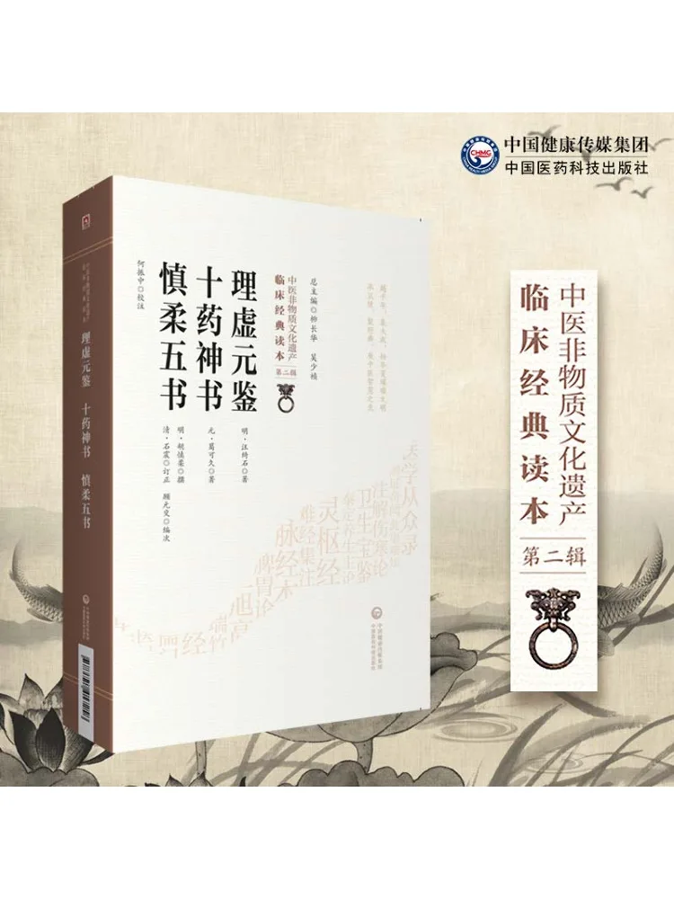 Book-Winshare Li Xu Yuan Jian Shi Yao Shen Shu Shen Rou Wu Shu