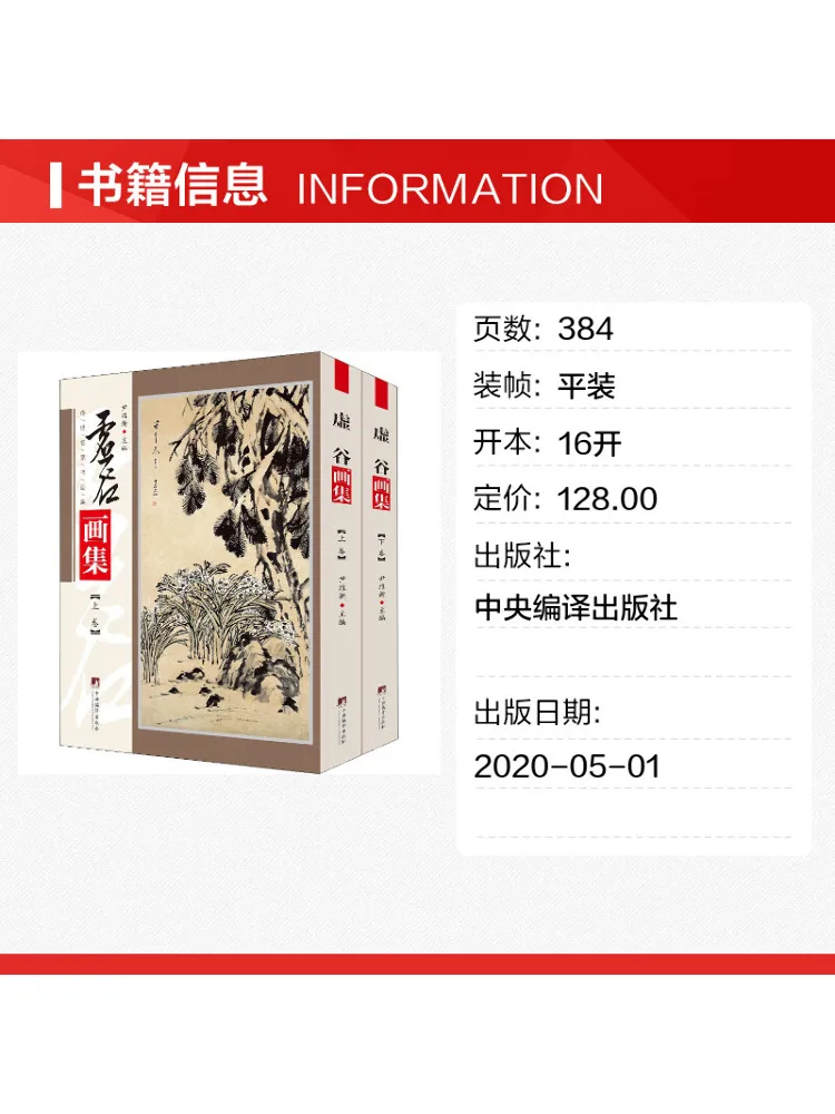 Book-Winshare Xugu Art Collection 2 Volumes