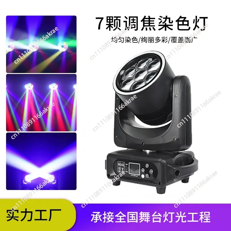 for New moving head light 40W bee eye focusing dyeing light point control rendering light studio, ambient rotating