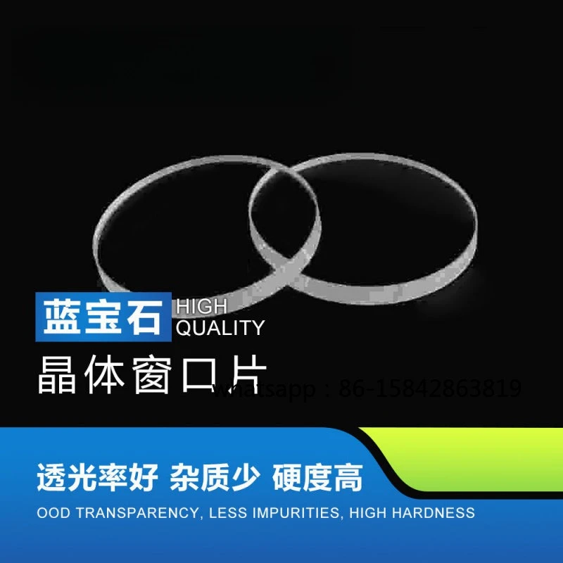 Optical Factory Lenses Quartz Window Laser Protection High Transmittance Resistance High Spot Inventory