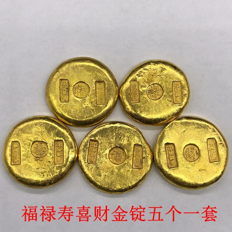 Ancient Coin Collection Big Qing Gold Ingot Fu Lu Shou Xi Cai round Gold Ingot Five One Set of Gold Cake