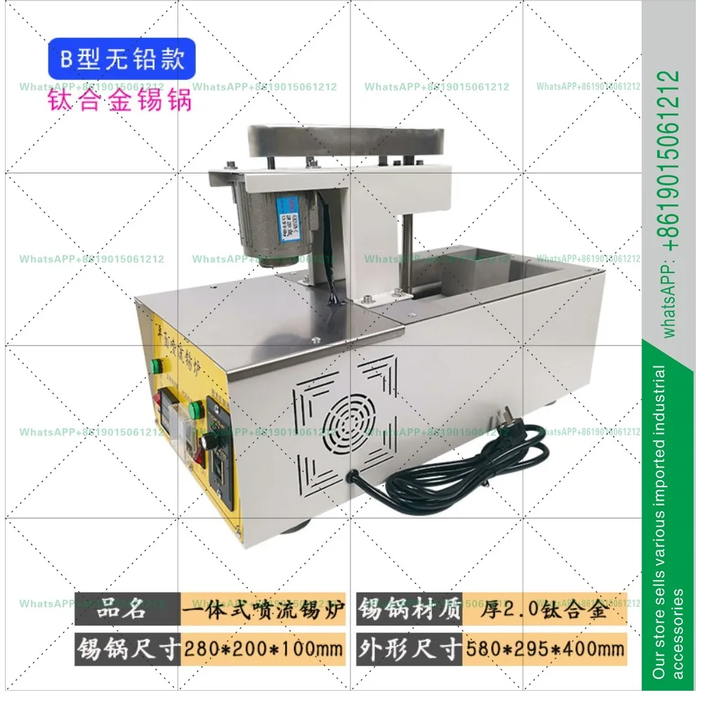 Integrated jet tin furnace planar overflow tin pot local multi-solder joint selective jet small wave soldering
