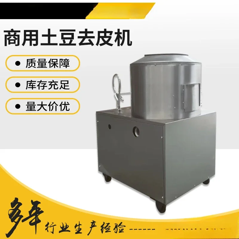 Manufacturer spot potato taro sweet potato peeling machine, fully automatic small commercial