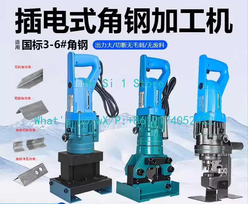 2200W angle steel cutting machine/chamfering machine, with foot switch, electric and hydraulic multi-function