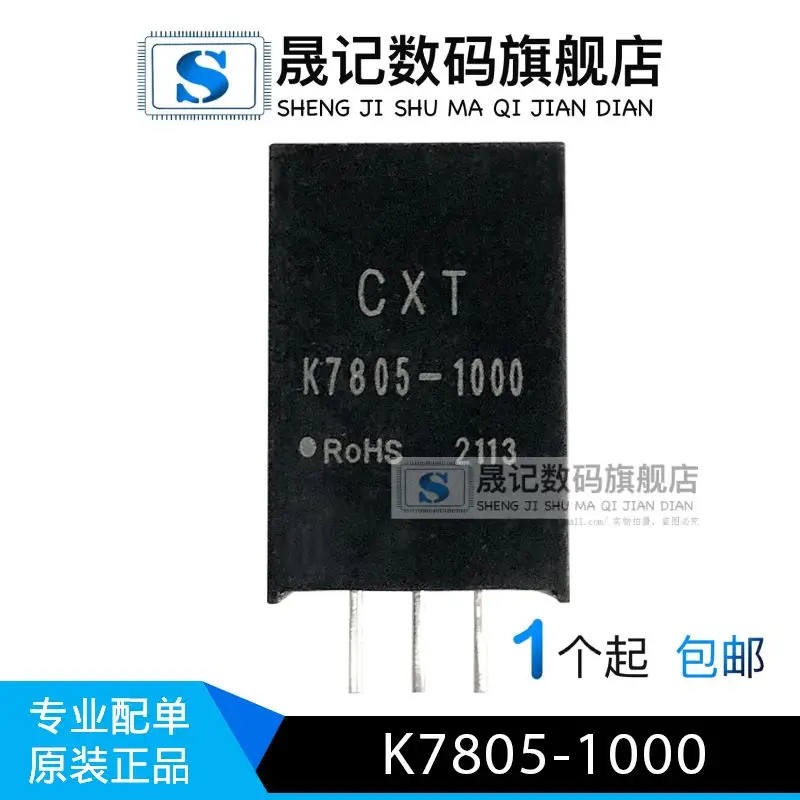 K7805-1000 6,5V-32V 5V 1A DC 10ST