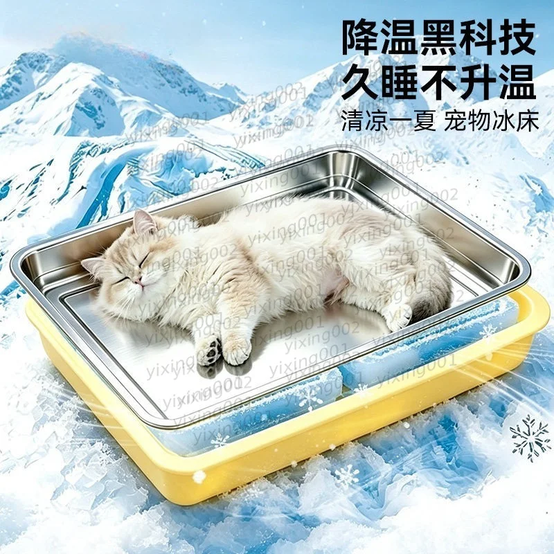 Pet Cool Stainless Steel Cushion, Breathable Cold Mat for Cat Dog Summer Heat Relief Sleep