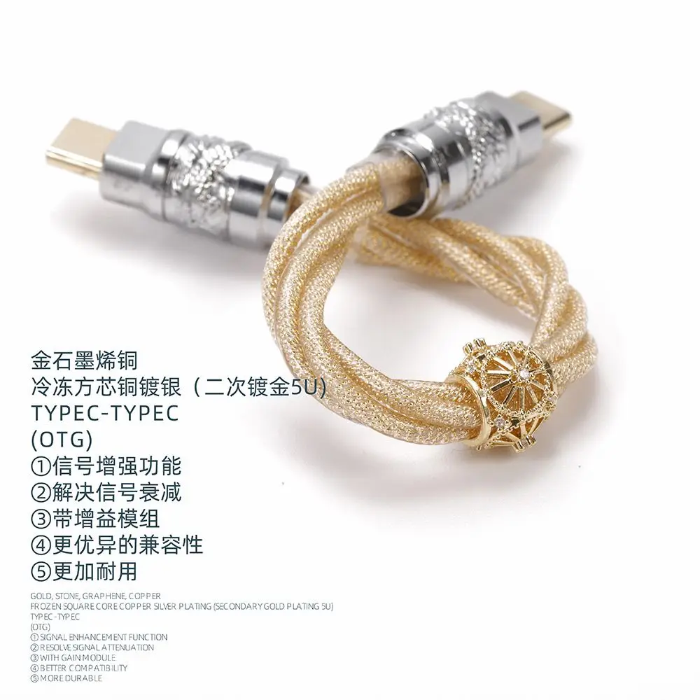 OTG gold-plated graphene copper + liquid nitrogen 7N square core single crystal copper silver-plated (2 gold-plated) typec-typec