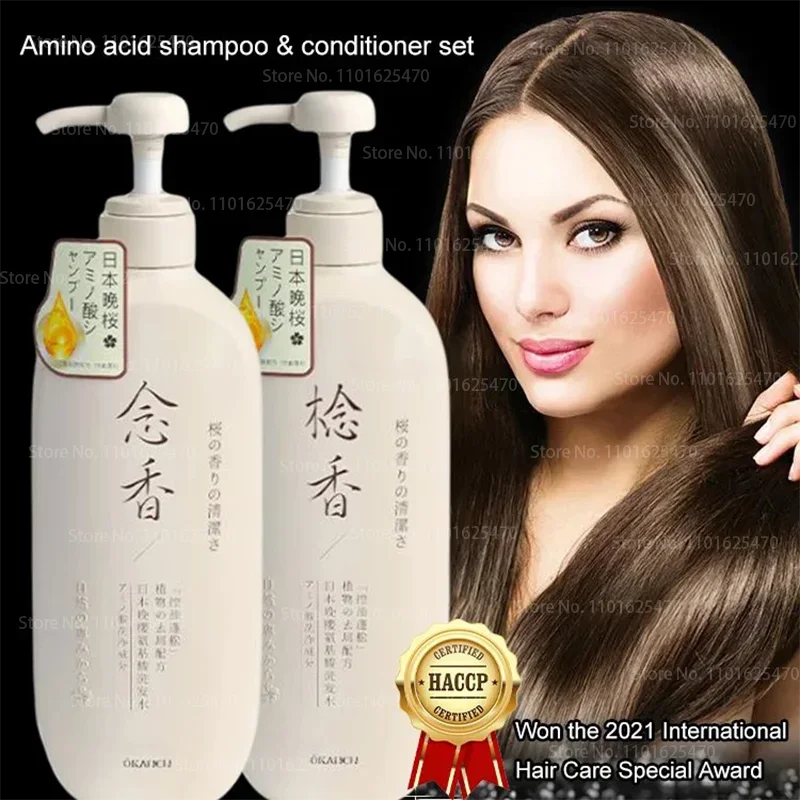 Sakura Amino Acid Shampoo Anti-dandruff Anti-itching Oil-control Refreshing Hair Conditioner Lasting Fragrance Professional Hair