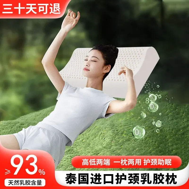 Thailand imported natural latex pillow care cervical spine household sleep pillow dormitory adult anti-snoring single pillow