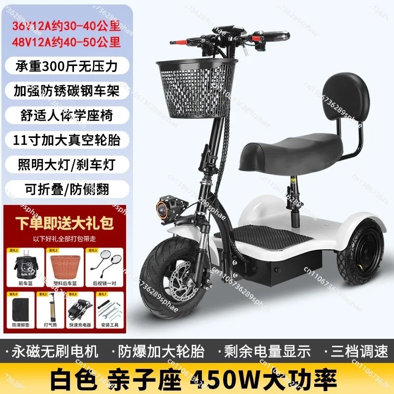 Tricycle household small pick-up children ladies the elderly parent-child folding car rear drive light battery car