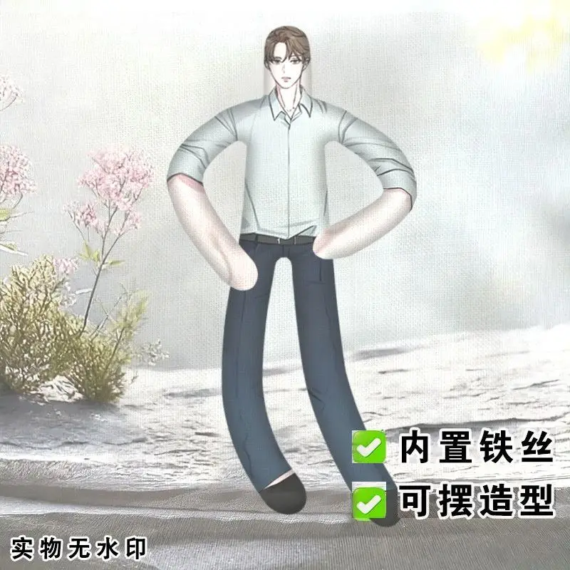 BL Korean Manhwa Melting Curve Figure Cosplay Plush Doll Stuffed Toy Room Decor Gifts Abstract Wire Doll and Funny Support