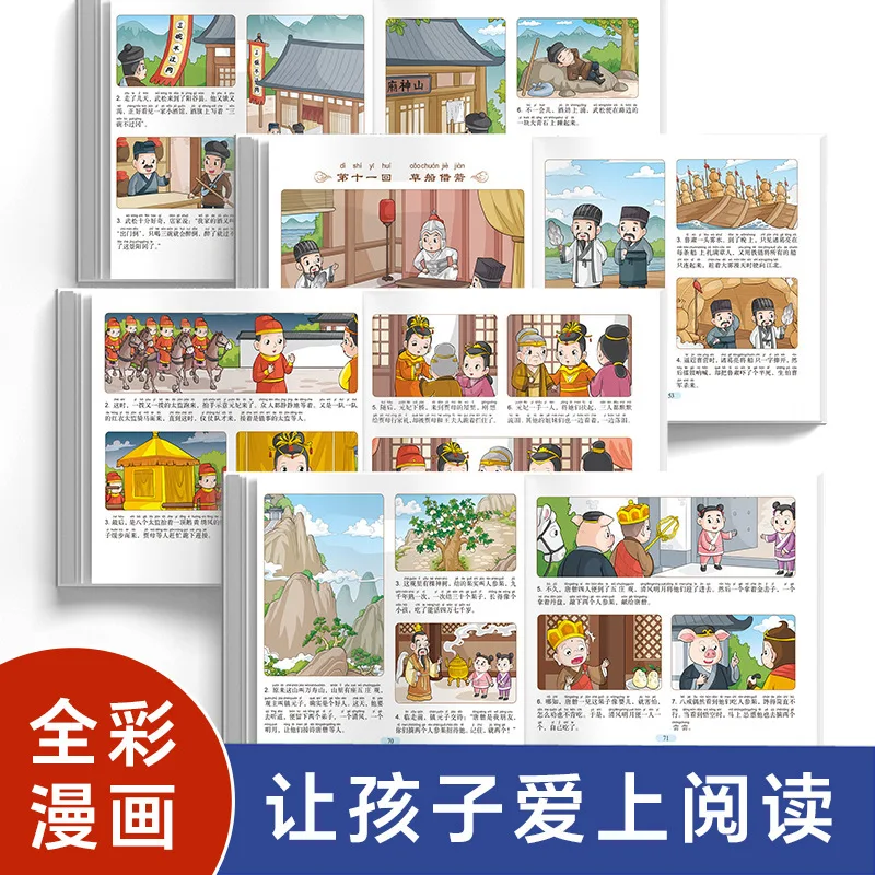 Comics: Four Great Classical Novels of China: Dream of The Red Chamber and Outlaws of The Marsh