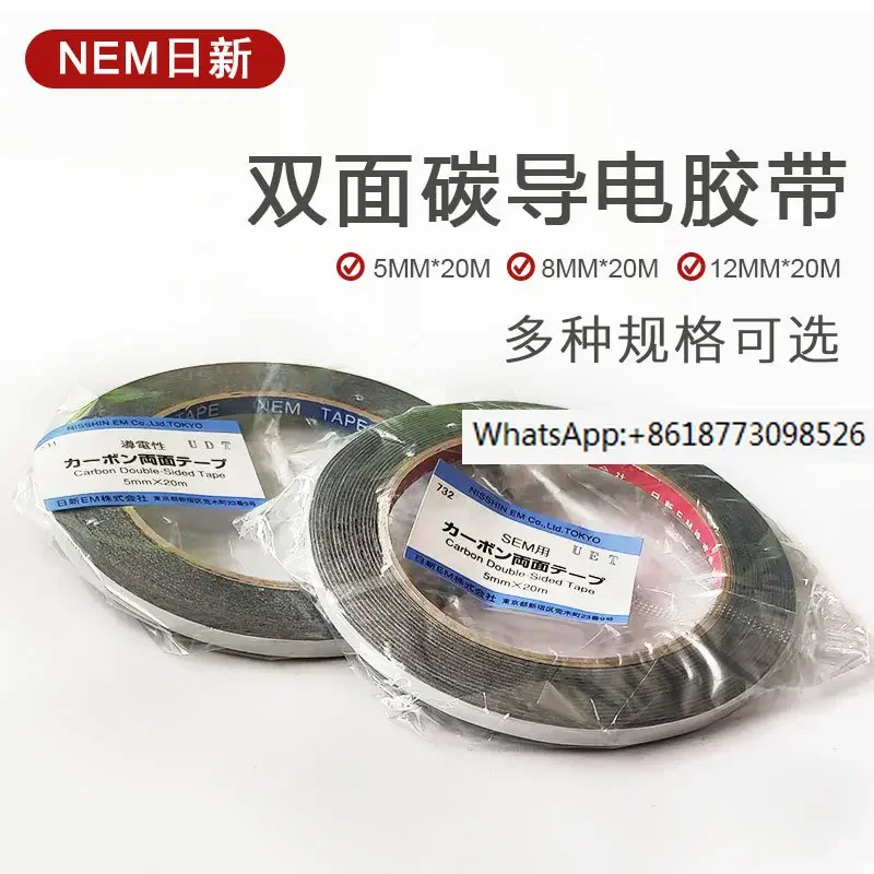

Японская Двусторонняя углеродная Токопроводящая лента NEM Nissin 731, 732, электронный микроскоп, расходные материалы, лента 5 мм * 20 м
