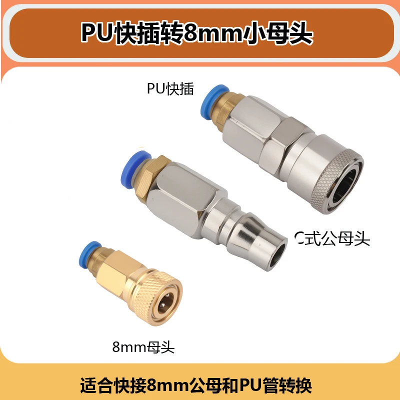 10pcs Pneumatic C-type quick connector PPfemale head plug PU quick plug 6mm tracheal to 8mm small quick connector female head