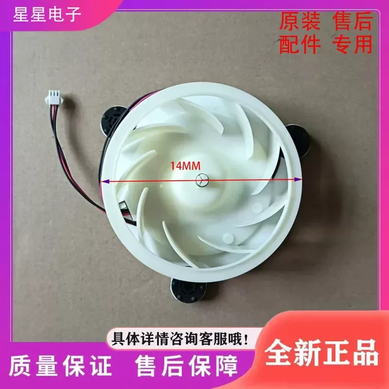 Suitable for refrigerator BCD-520WMSA refrigerator accessories, freezing fans, fans, motors