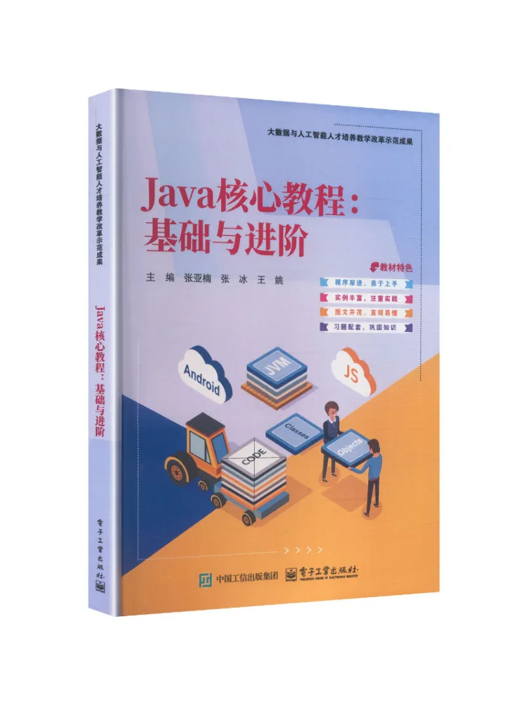 Book-Winshare Java Core Tutorial Basics and Advanced Topics