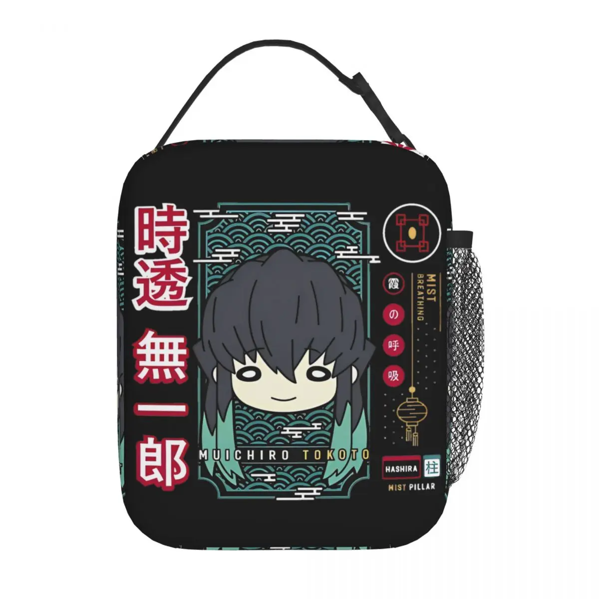 Muichiro Tokito Ins… - image