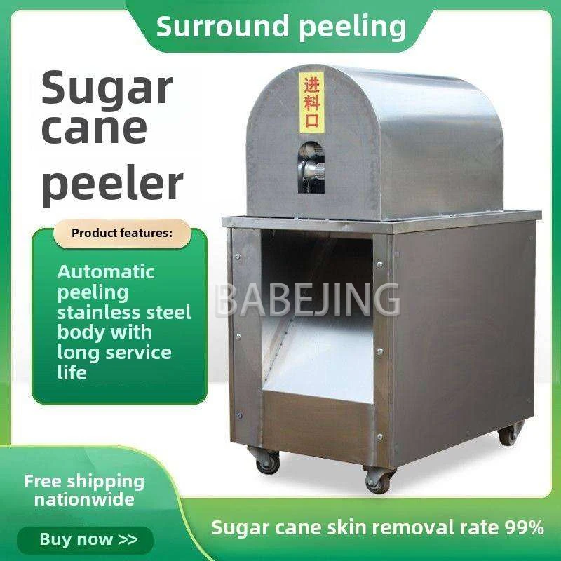 Commercial Sugarcane Peeling Machine 1.5KW Automatic Sugar Cane Peeler Electric Sugarcane Skin Stripping Equipment