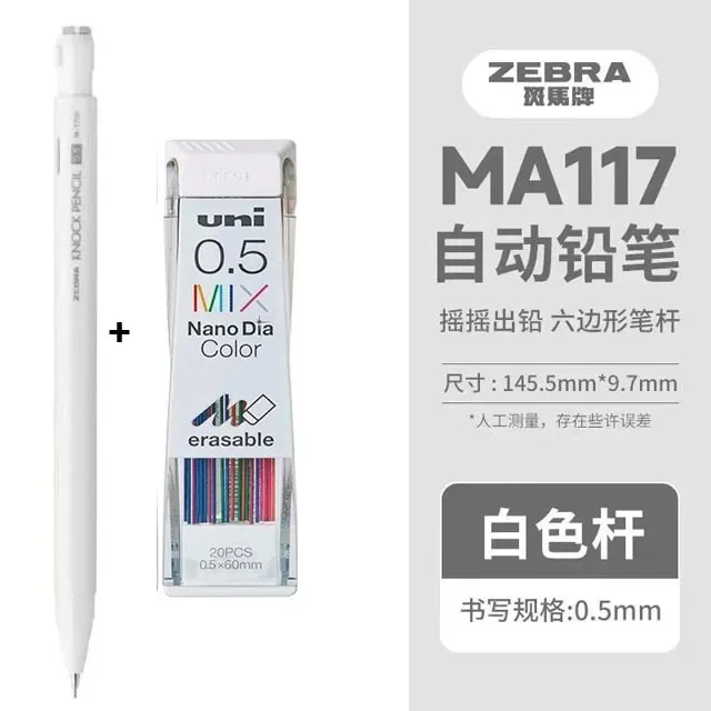 ゼブラノックシャープペンシル 6 本爪人間工学に基づいたロッド低重力