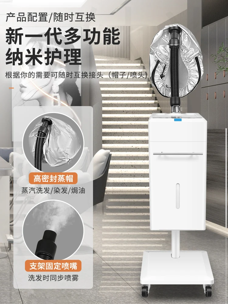 Hair Oil Spray Treatment Machine Hair Salon SPA Hair Conditioner Nano Hydrating Scalp Fumigation Machine