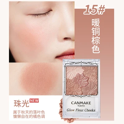 5-color petal powder blush high gloss face repair all-in-one dish powder blusher cream